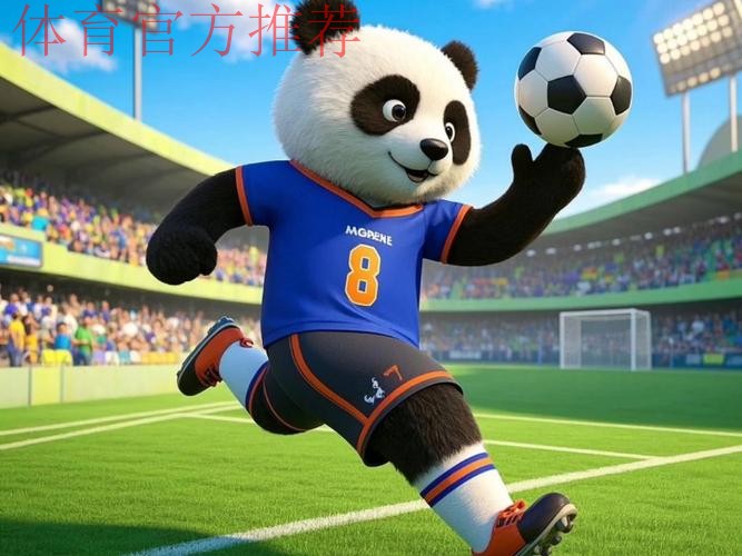 《熊猫说球》公益动画举行发布仪式 卡通熊猫形象助你看懂足球规则