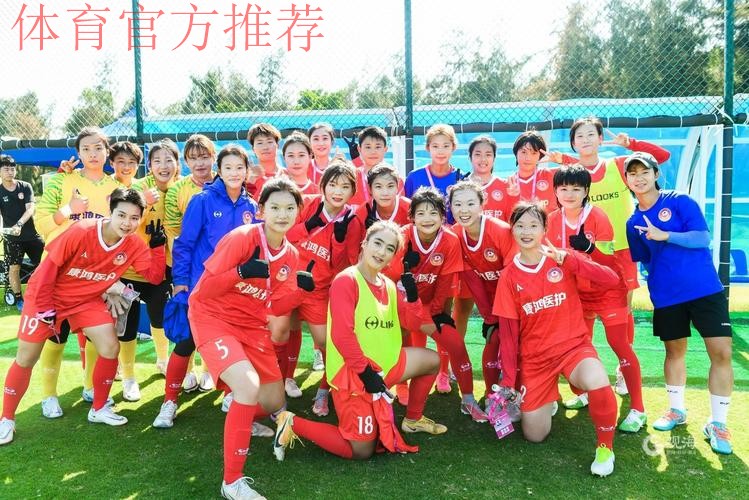 2023年女乙联赛落幕 青岛西海岸女足夺冠