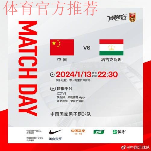 U-17亚洲杯小组赛首战 中国队1:1塔吉克斯坦队 U-17亚洲杯小组赛首战 中国队1:1塔吉克斯坦队