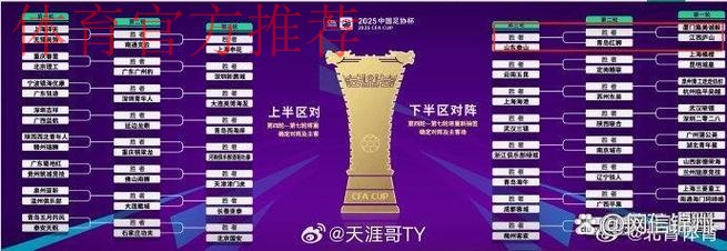 赋能会员协会，推动共同发展——中国足协公众版平台“绿茵中国”使用培训会今日举行