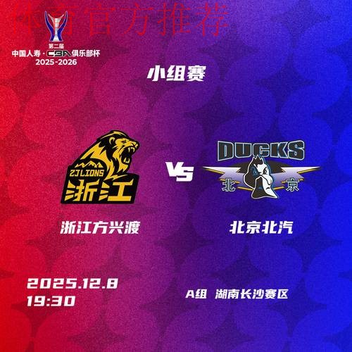CBA俱乐部杯-胡金秋19+5翟晓川14分 广厦险胜北京 CBA俱乐部杯-胡金秋19+5翟晓川14分 广厦险胜北京