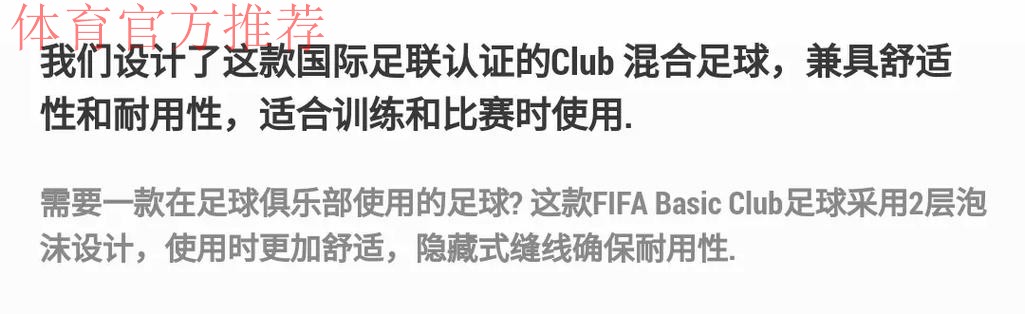 体育-国际足球-推荐