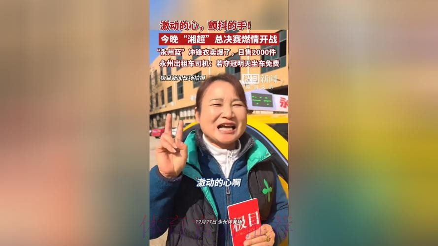 激动的心 颤抖的手 拥青拉姆进决赛