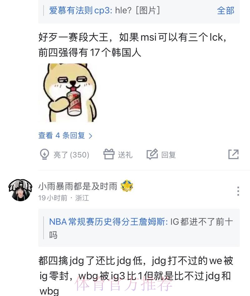 官宣！战力榜公布，联盟第一还不满足！裁员筹划大交易？