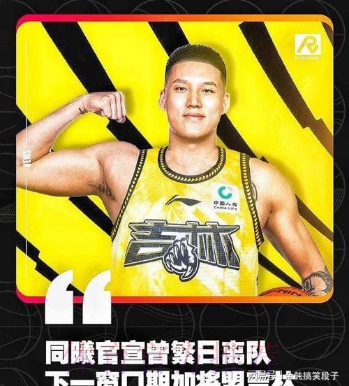 曾繁日得分上双 吉林主场六连胜