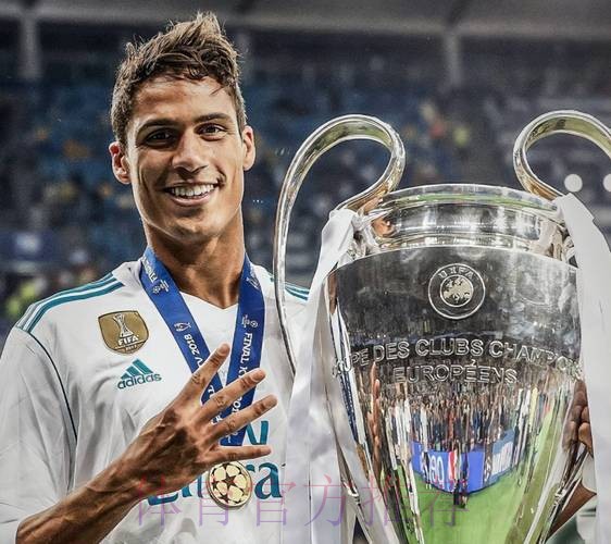 若瓦拉内离队孔德是皇马首选 其违约金为8000万