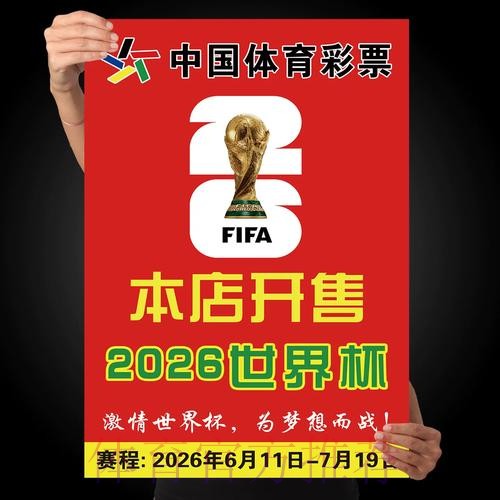 世界杯下注免费最佳