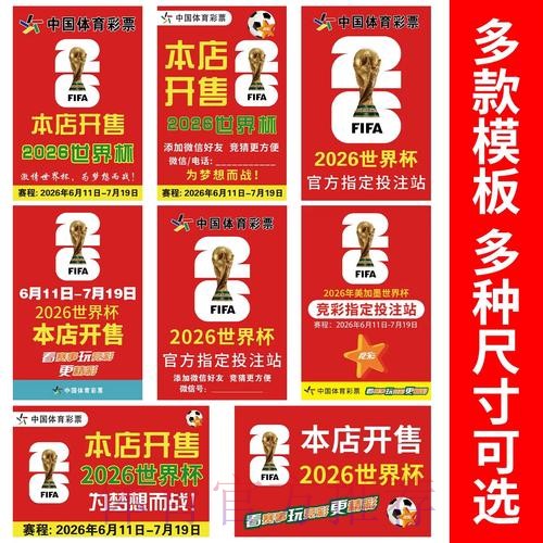 2026世界杯下注在线