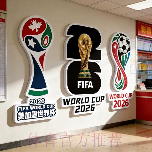 2026世界杯直播最新地址入口地址